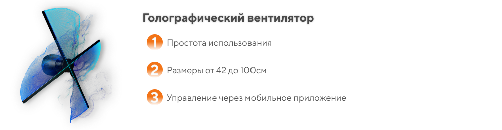 вентилятор.png
