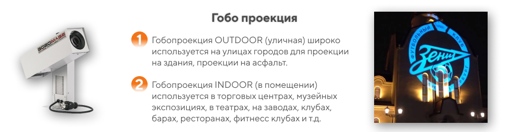 гобо.png