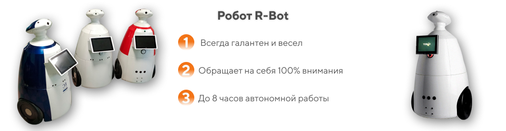 робот.png