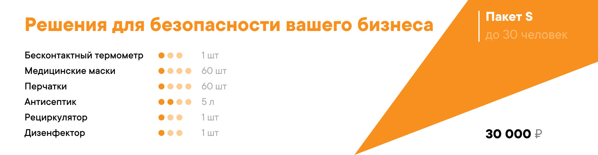Пакет S.png