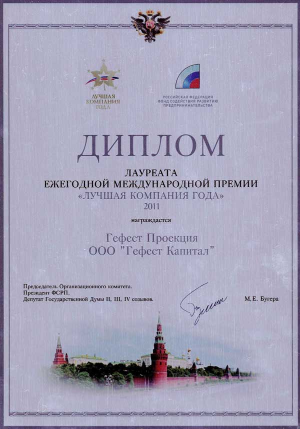 Награды