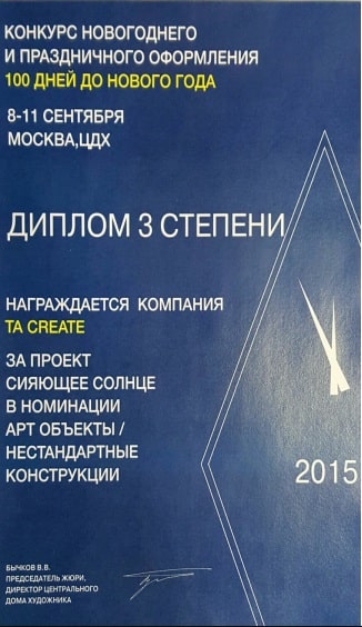 Награды