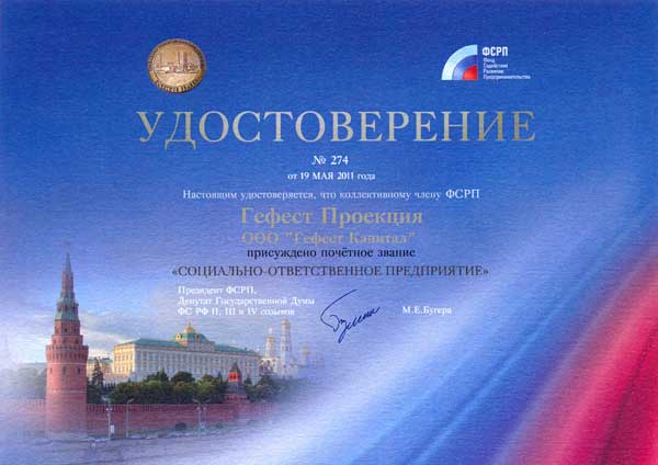 Награды