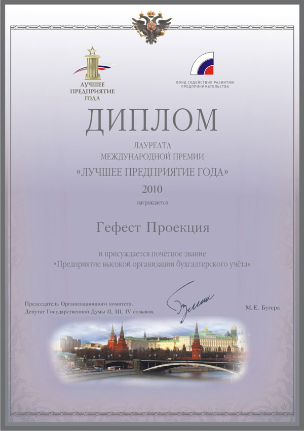 Награды