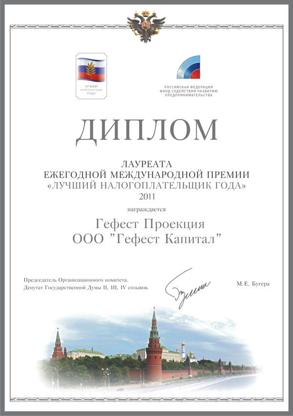 Награды
