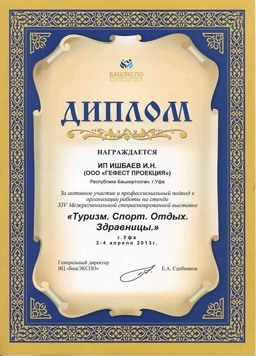 Награды