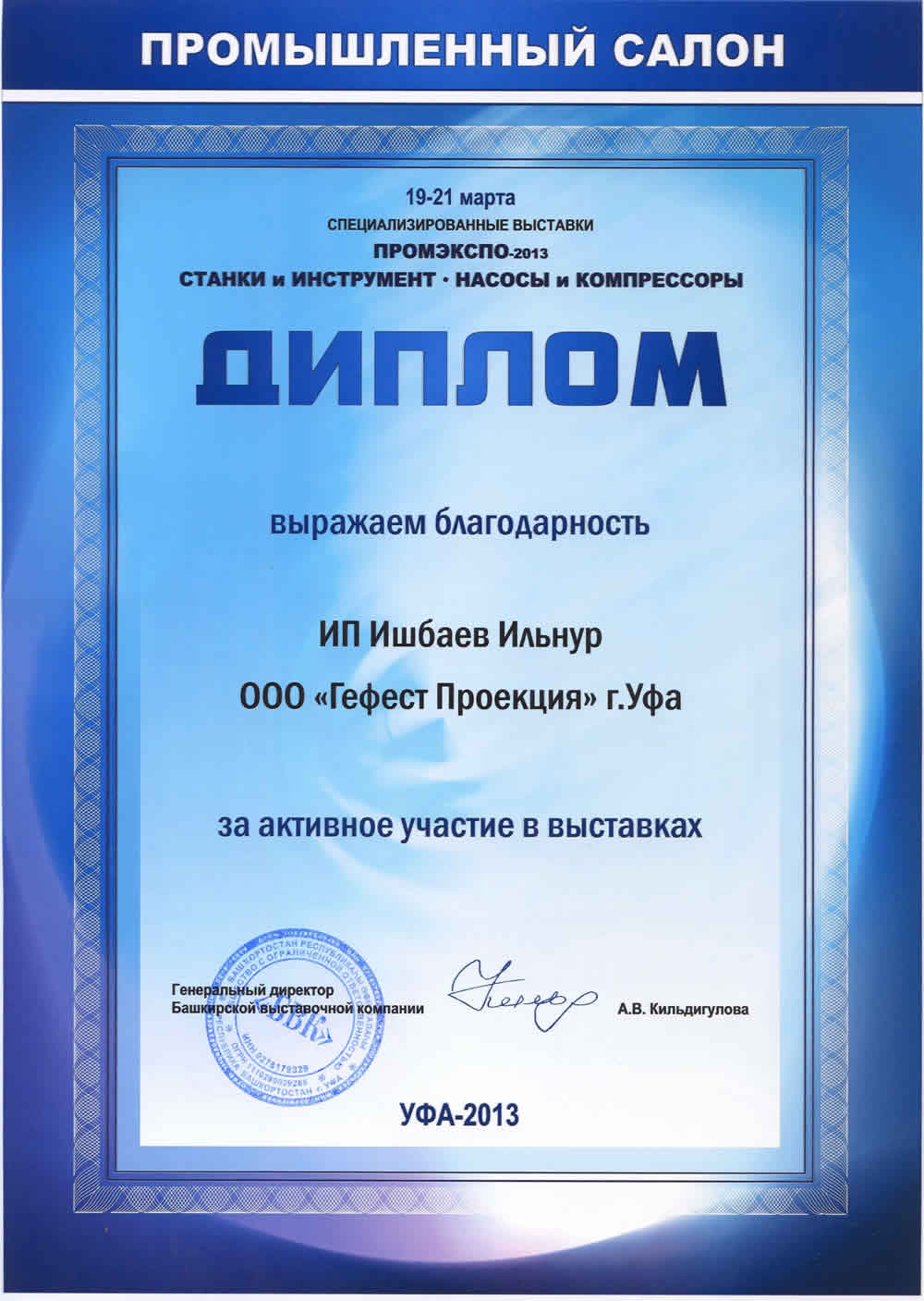 Награды