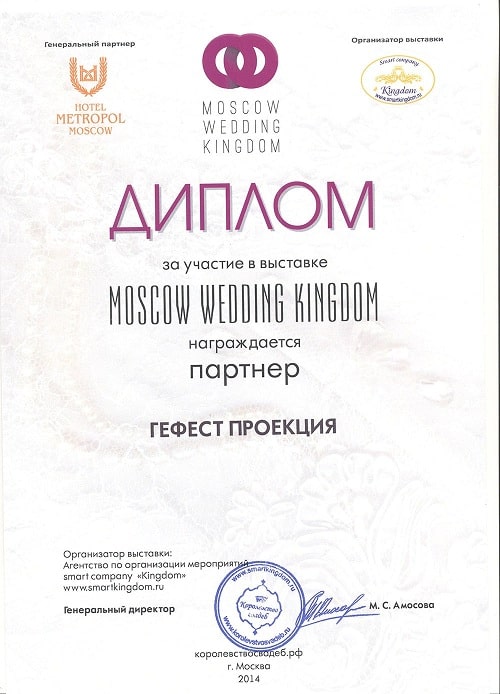 Награды