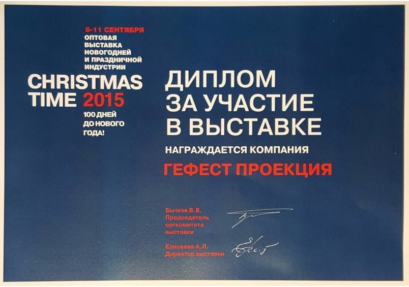 Награды
